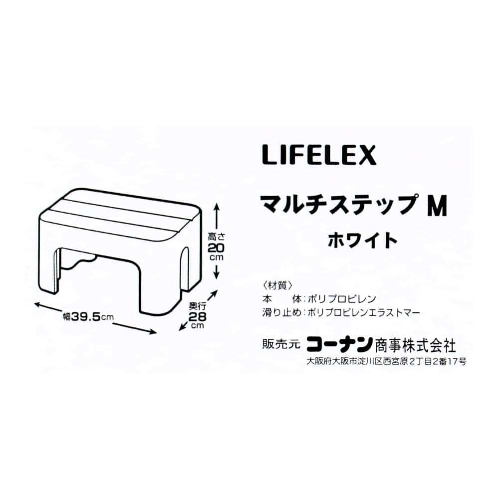 LIFELEX　マルチステップ　M　ホワイト　ＫＤＳ－Ｍ　ＷＨ ホワイト M