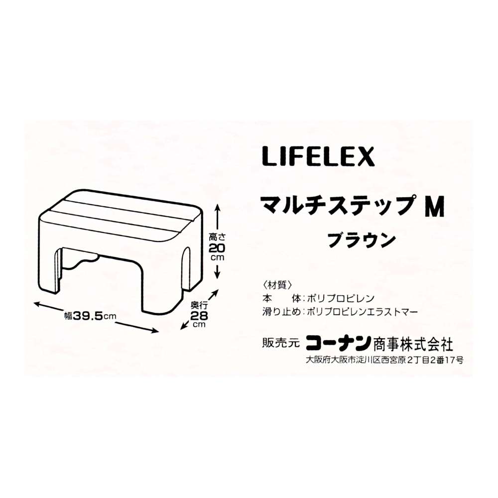 LIFELEX　マルチステップ　M　ブラウン　ＫＤＳ－ＭＢＲ ブラウン M