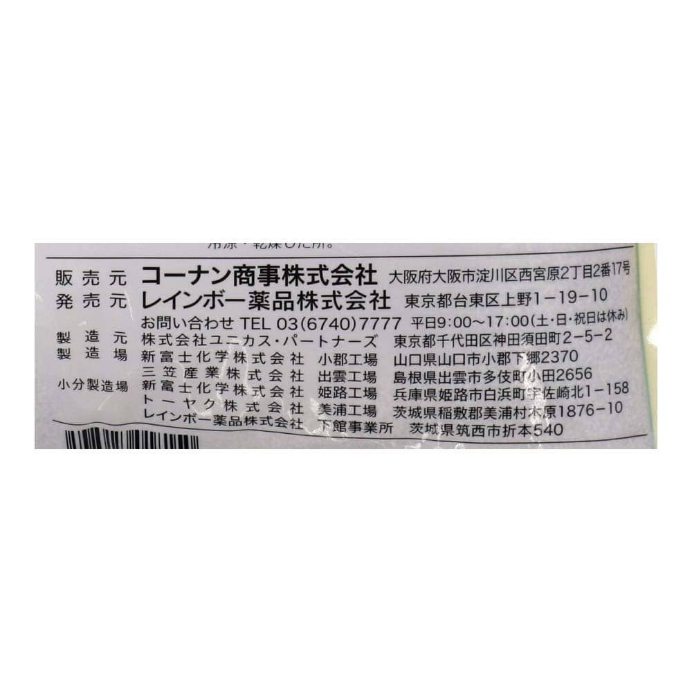 LIFELEX　ネコソギ粒剤　５ｋｇ　レインボー薬品　除草剤 単品