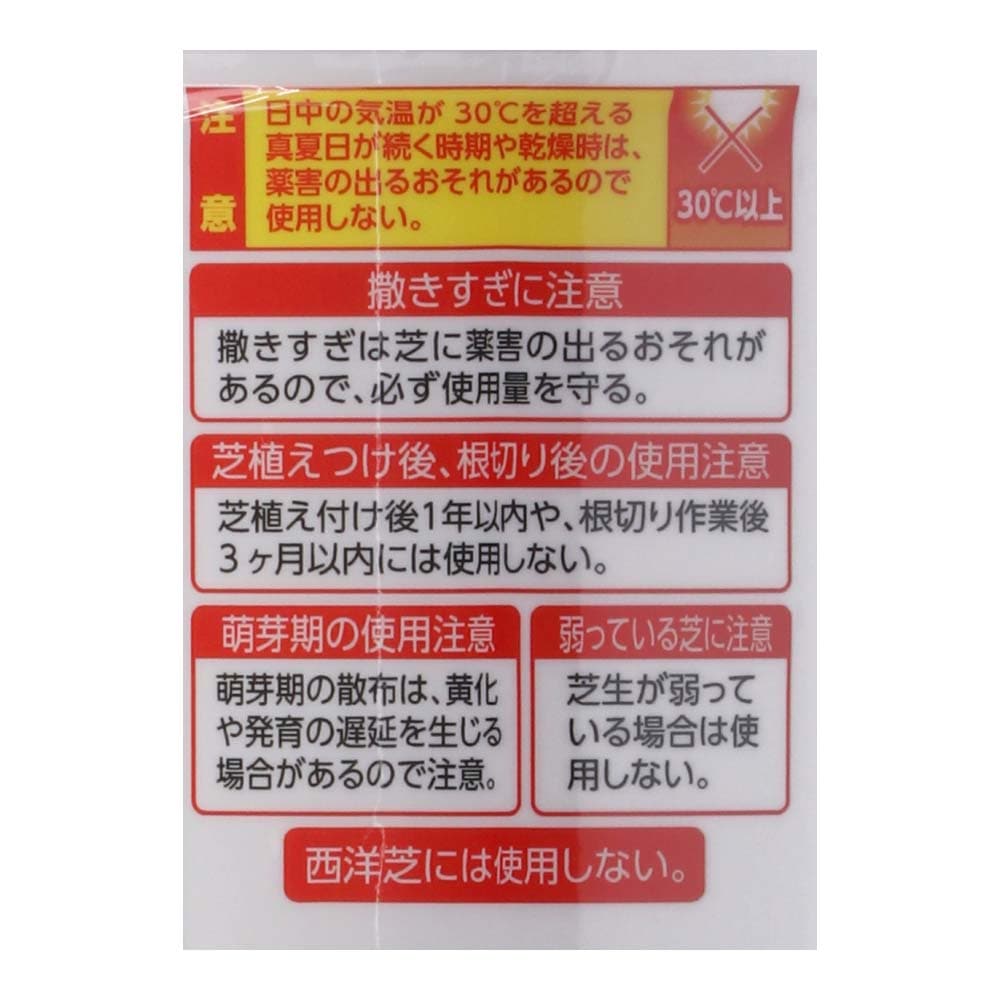 LIFELEX シバキープエース　900ml　スプレー　レインボー薬品　日本芝用除草剤