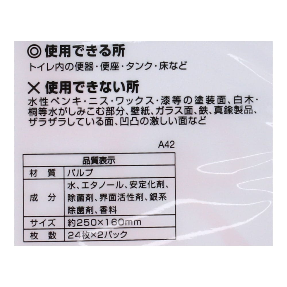 LIFELEX × 激落ちくん　流せる除菌トイレクリーナー　ローズの香り　２４枚２個パック ローズの香り