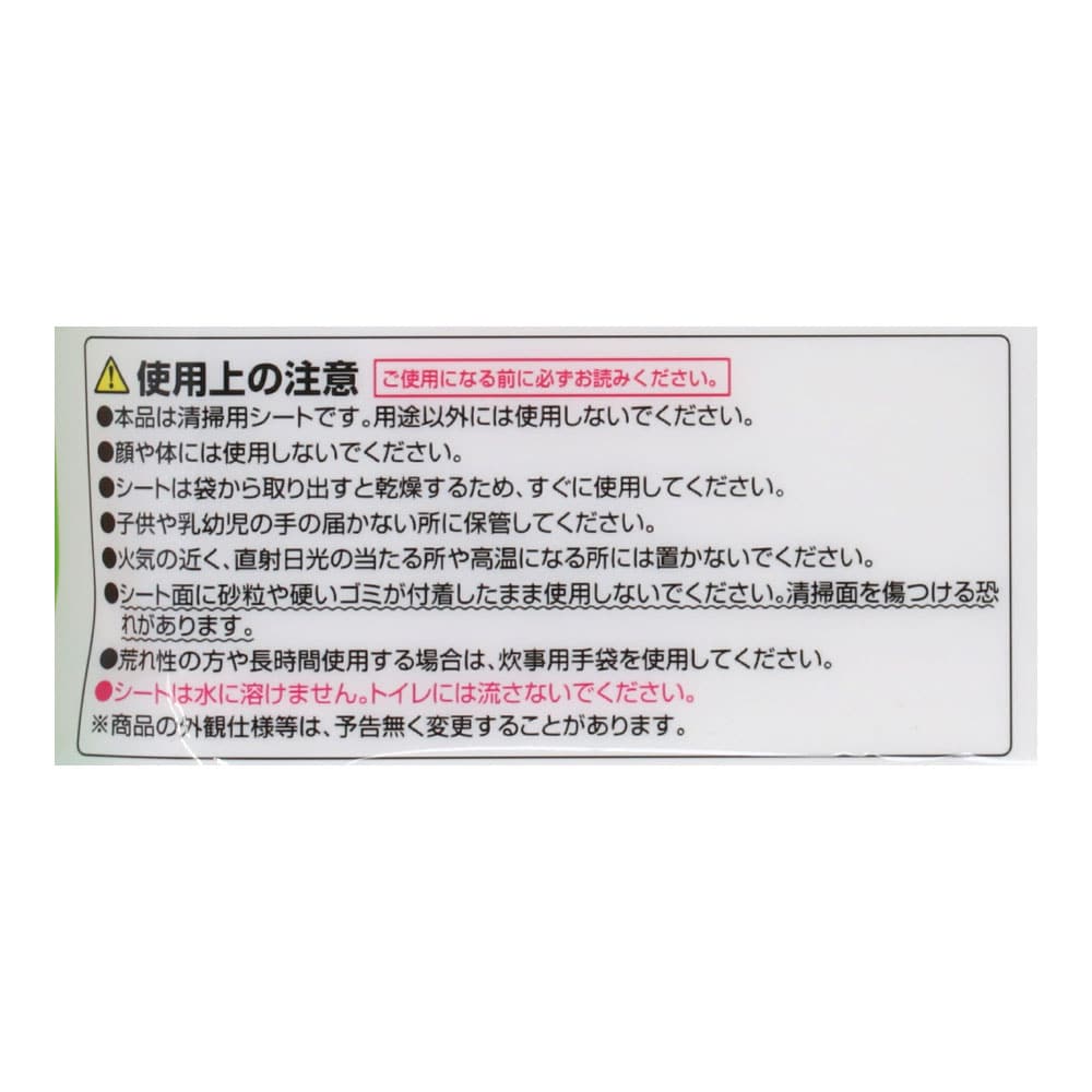 LIFELEX × 激落ちくん　フローリング用ウエットシート　２０枚２個パック ウエットフローリング２０枚×２Ｐ