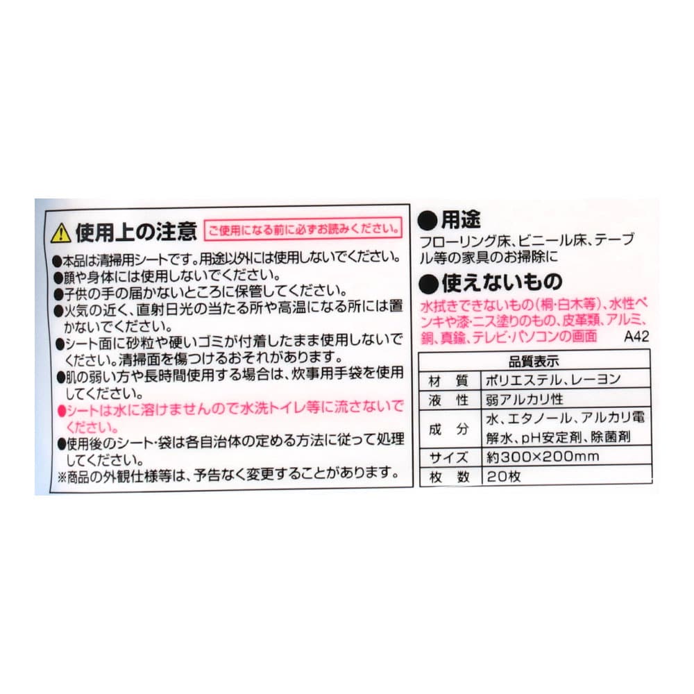 LIFELEX × 激落ちくん　拭き掃除用ウエットシート　２０枚２個パック ウエット拭き掃除用20枚×2Ｐ