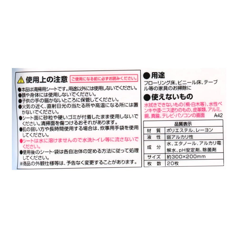 LIFELEX × 激落ちくん　拭き掃除用ウエットシート　２０枚２個パック ウエット拭き掃除用２０枚×２Ｐ