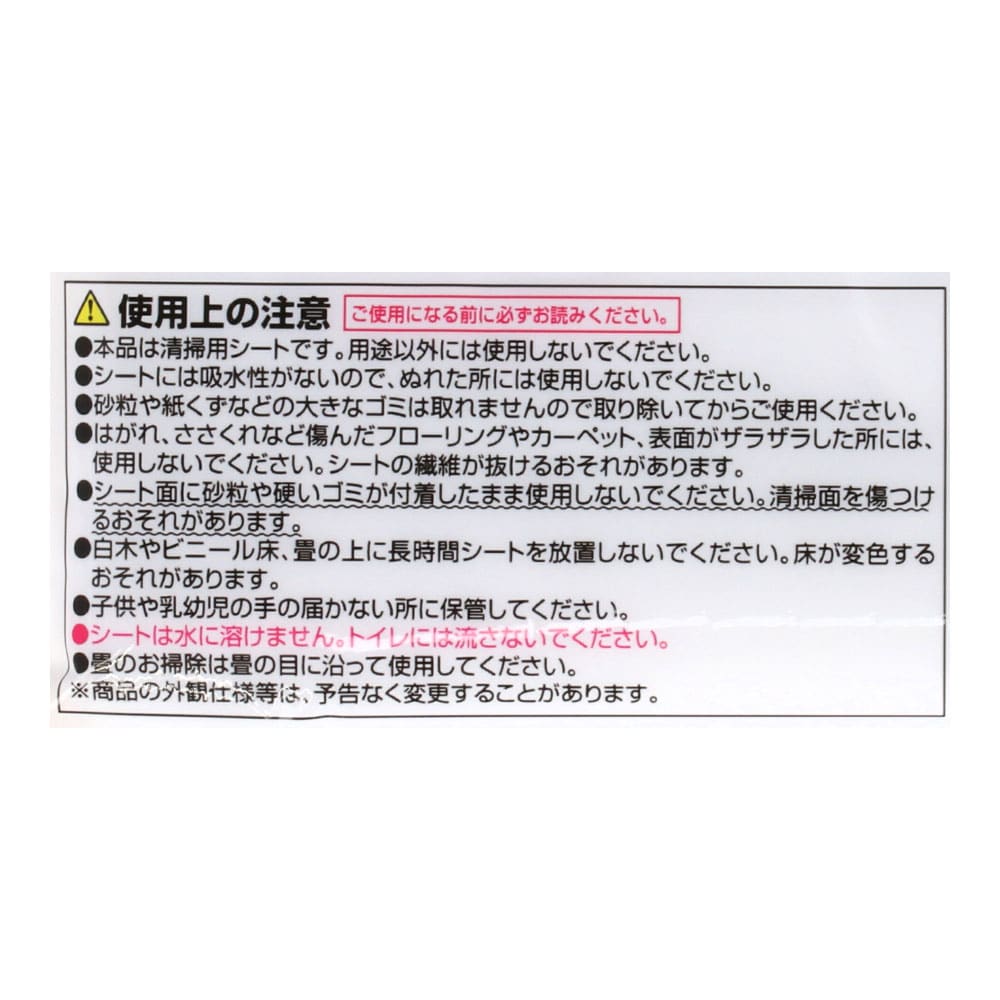 LIFELEX × 激落ちくん　フローリング用ドライシート　３０枚２個パック ドライフローリング用３０枚×２Ｐ