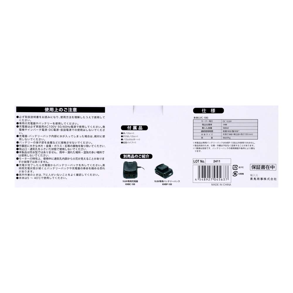 LIFELEX　１０．８Ｖ充電クリーナー　本体　ＬＶＣ－１０８　ホワイト