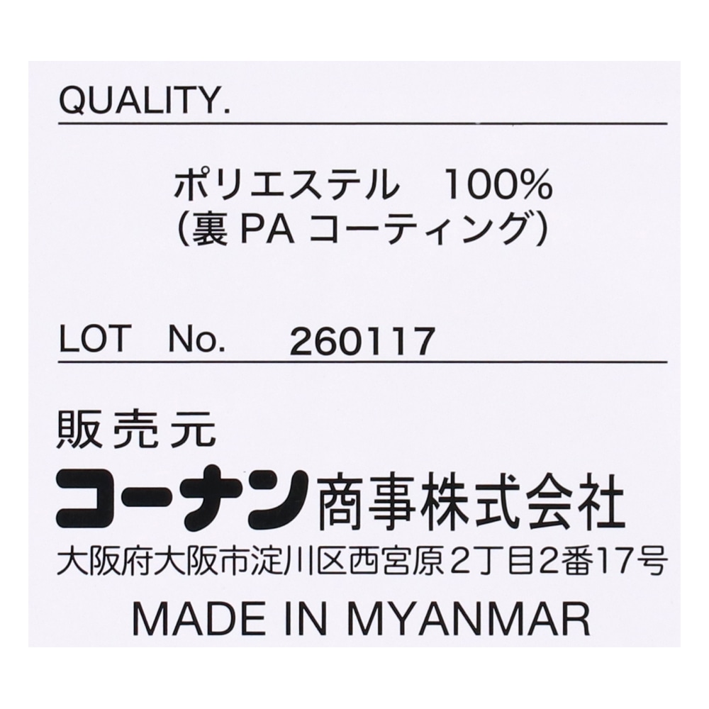 画像はLサイズです