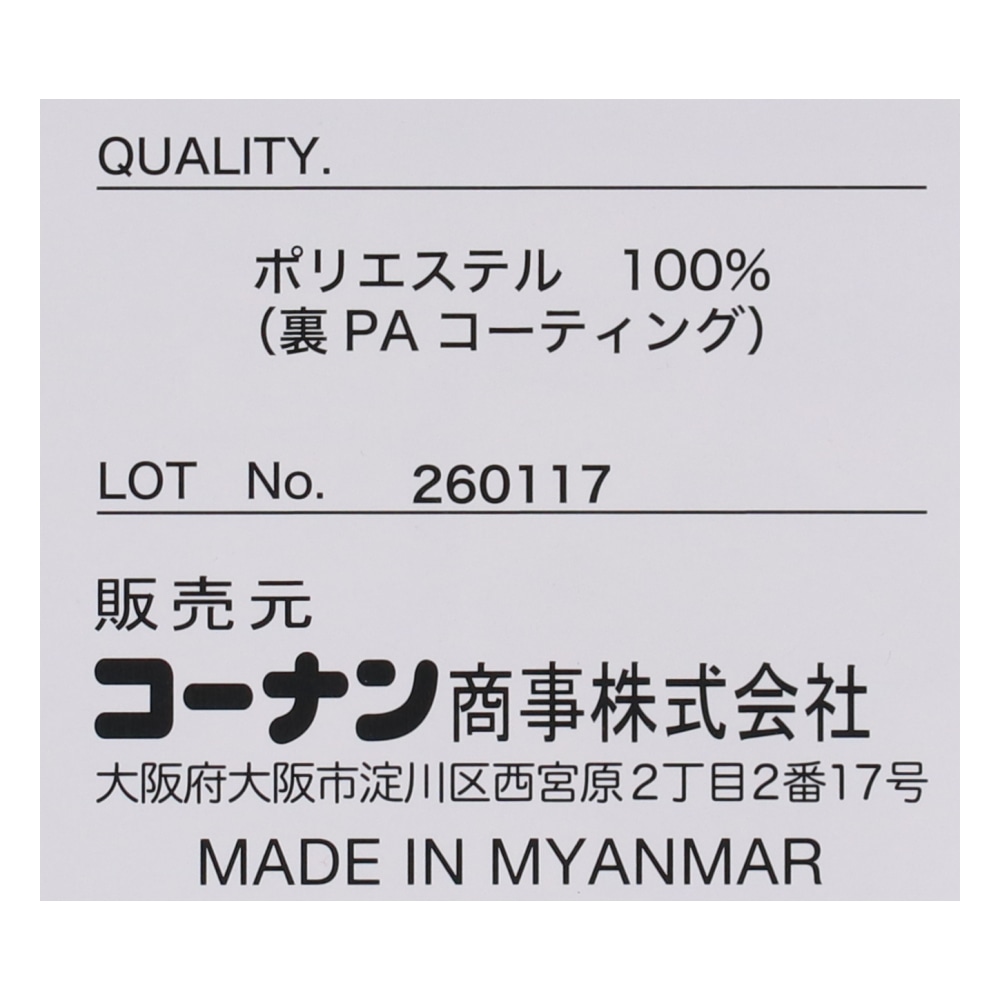 画像はLLサイズです