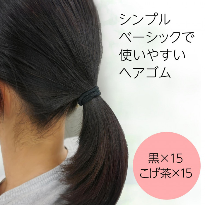 ヘアゴム　30本セット　0390106