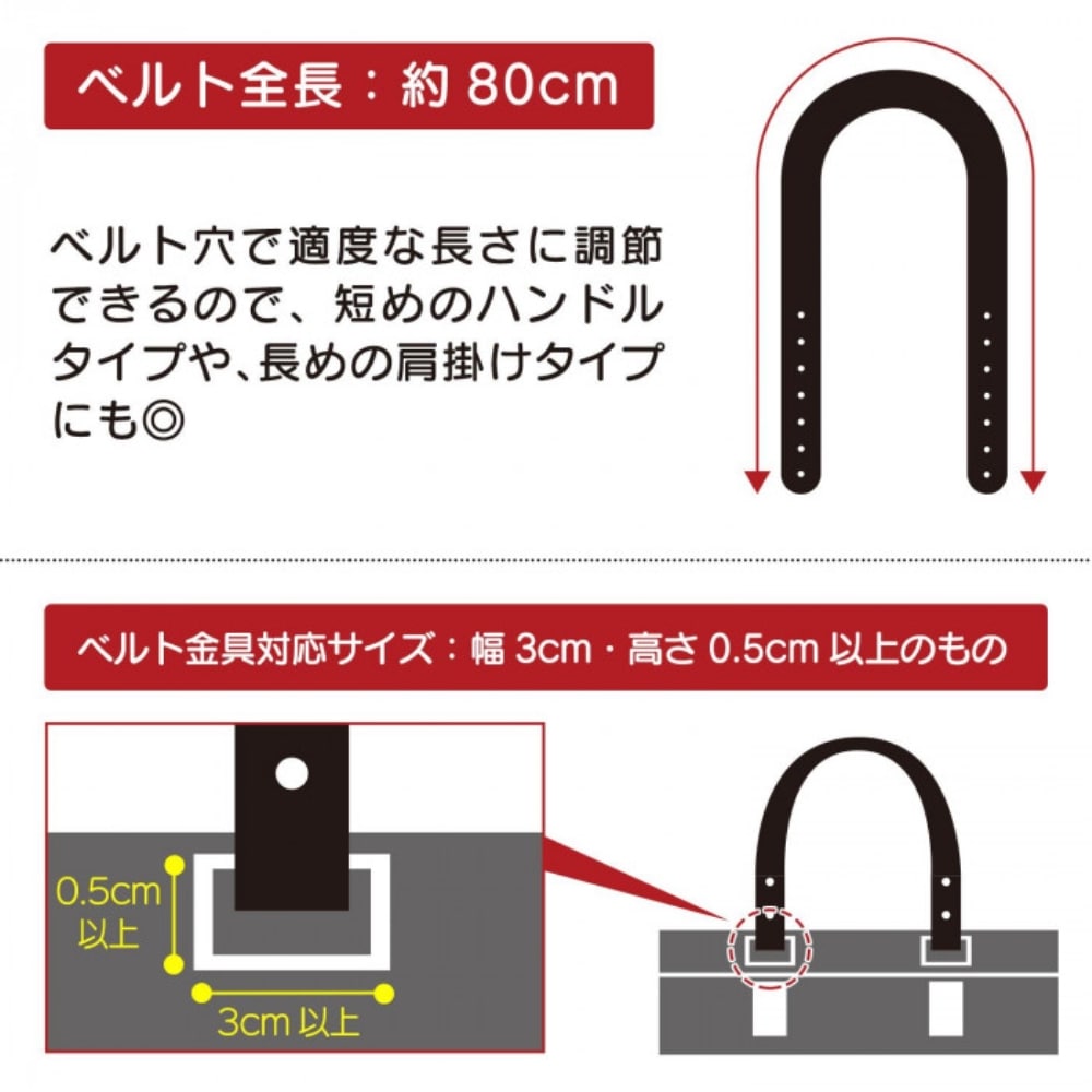かばんのベルト付替キット(ブラック幅3cm)　0390202 ブラック幅3cm