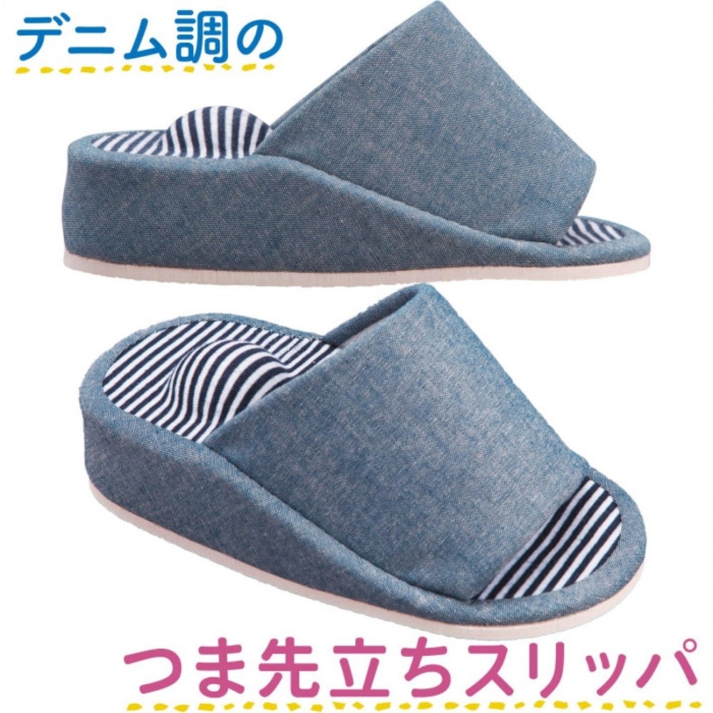 デニム調のつま先立ちスリッパ　0390214