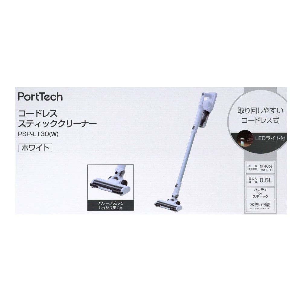 PortTech　軽量コードレススティッククリーナー　ＰＳＰ－Ｌ１３０Ｗ