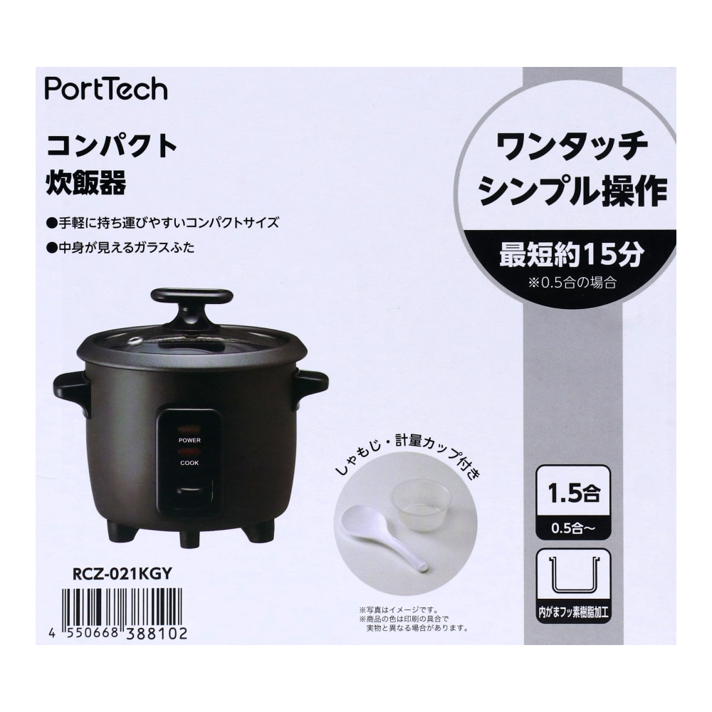 PortTech　１．５合ミニ炊飯器　ＲＣＺ－０２１ＫＧＹ