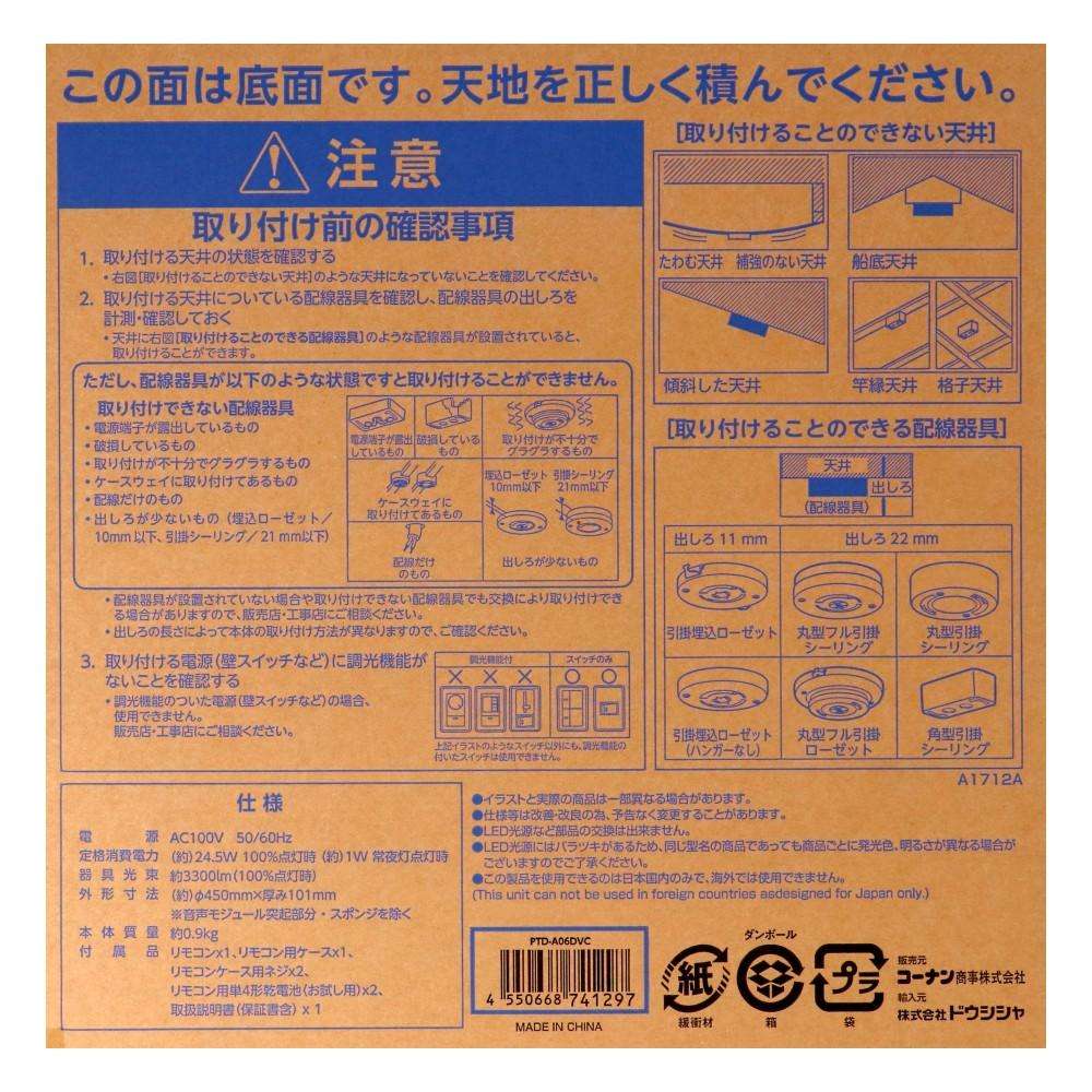 画像は6畳用です
