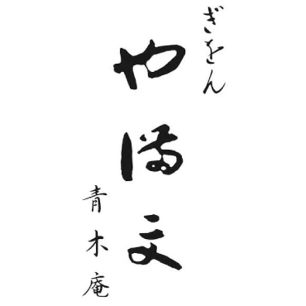 「ぎをん　や満文」迎春おせち　Ｒ４１－６Ｂ 迎春おせち
