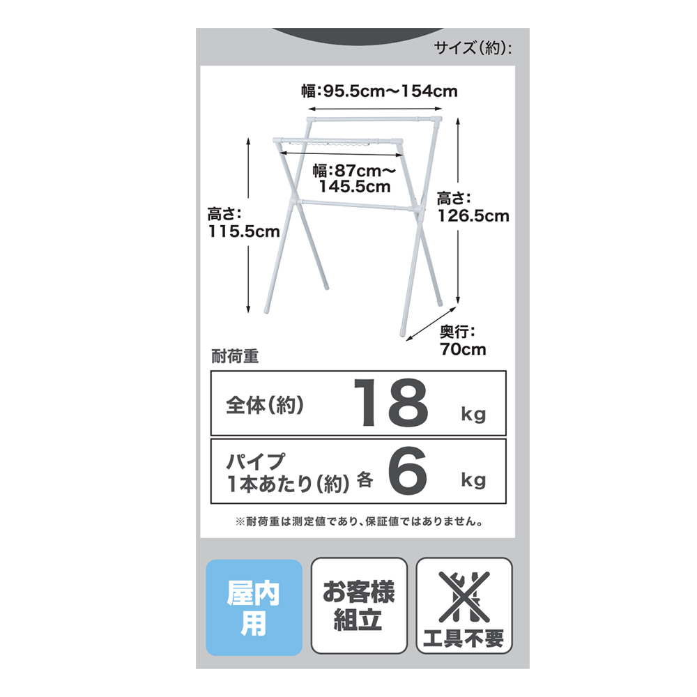 LIFELEX　伸縮室内Ｘ型物干しホワイト　ＷＥＨ２１－００１７ ホワイト