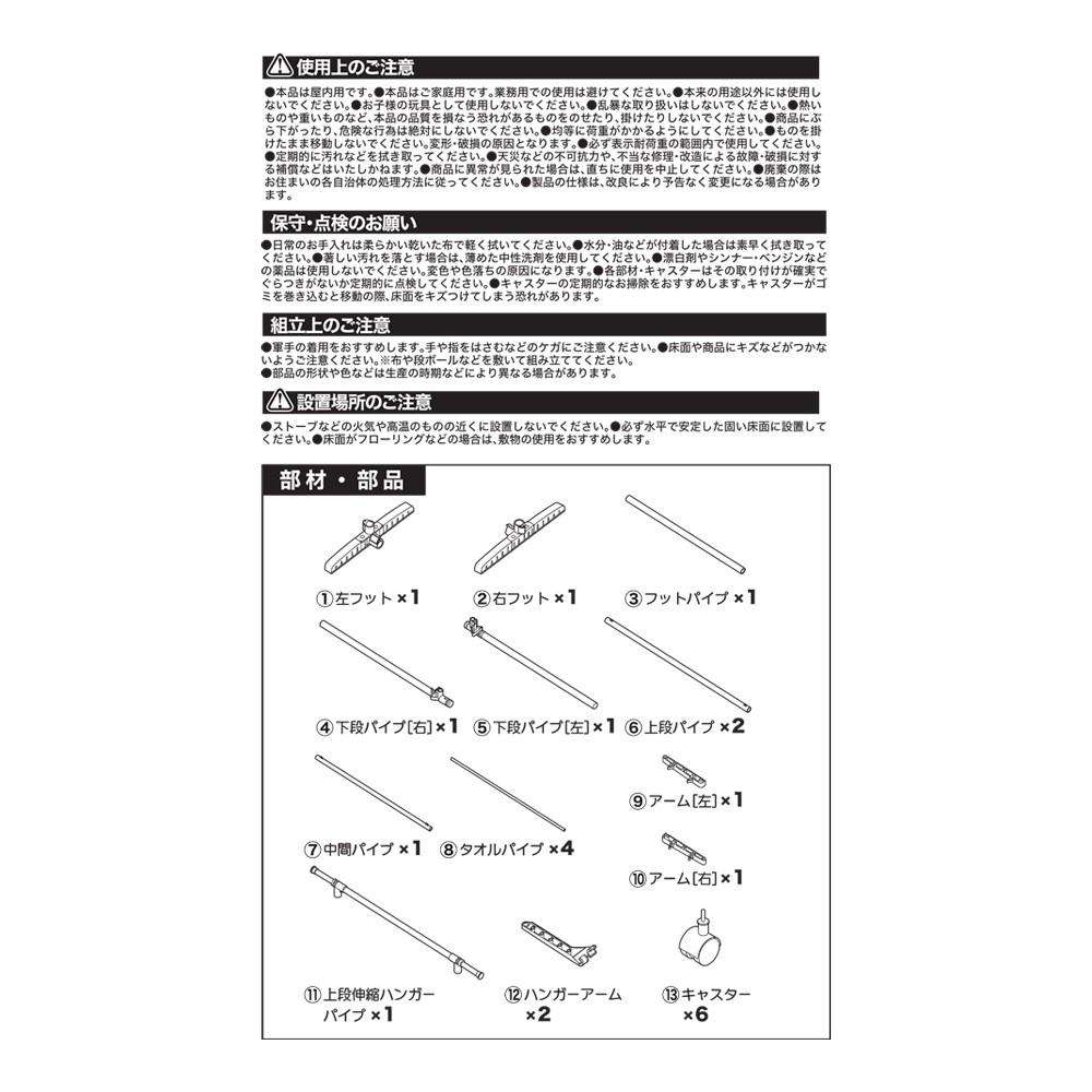 LIFELEX　室内Ｉ型物干しブラック　ＷＥＨ２１－００４８ ブラック