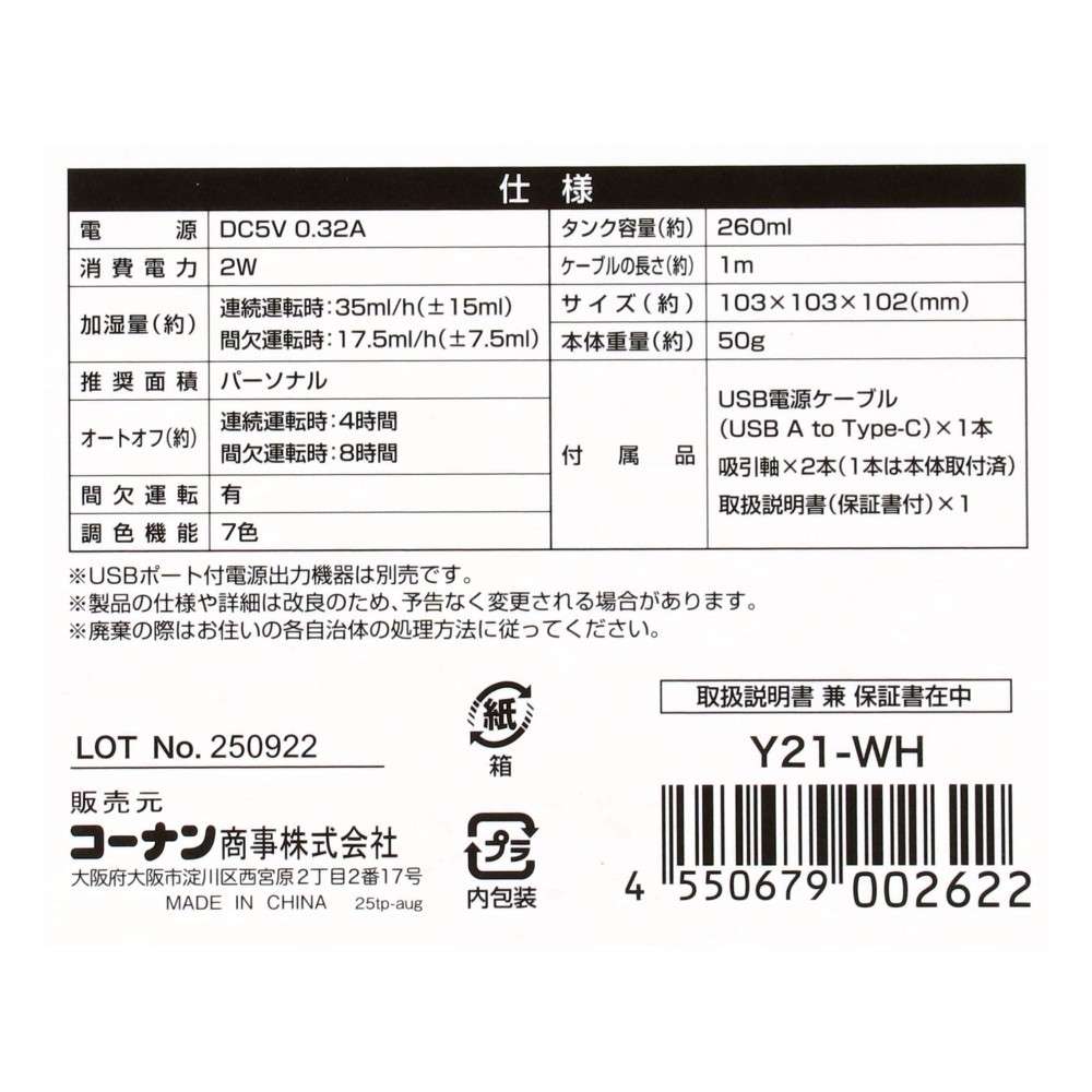 PortTech　７色変化ＬＥＤライト付三角加湿器　Ｙ２１－ＷＨ ＷＨ