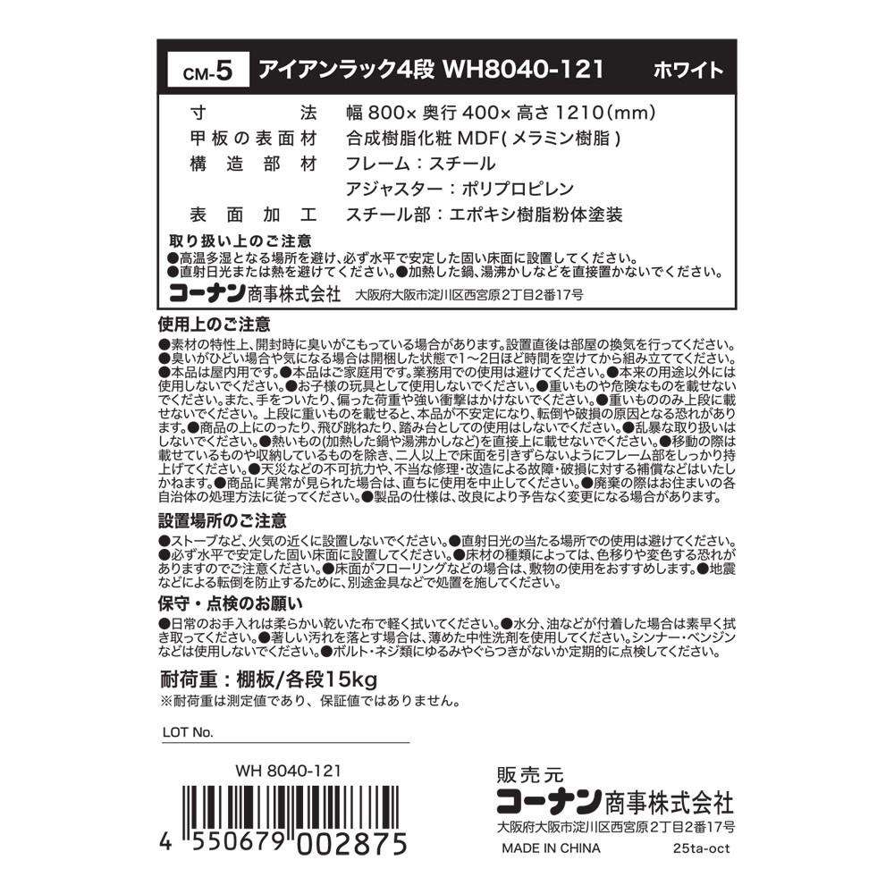 LIFELEX ラック 棚 アイアンラック 4段 ホワイト 幅80 スチール製 木目調 収納棚 オープンシェルフ ディスプレイラック ホワイト New！4段（幅80×奥行40）