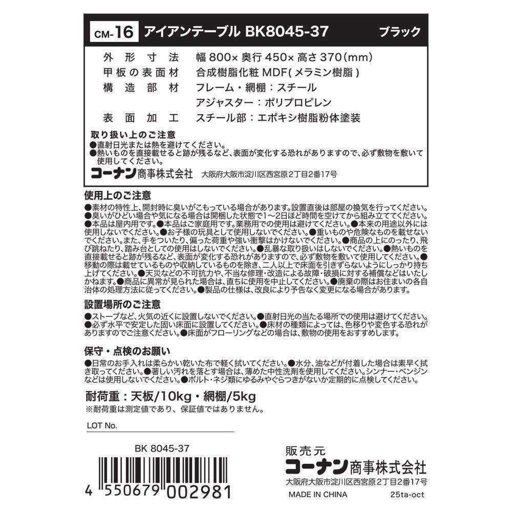LIFELEX テーブル アイアンテーブル ブラック ロータイプ 木目調 高さ37 コーヒーテーブル センターテーブル 収納付き ブラック 新（幅80×奥行45×高さ37）