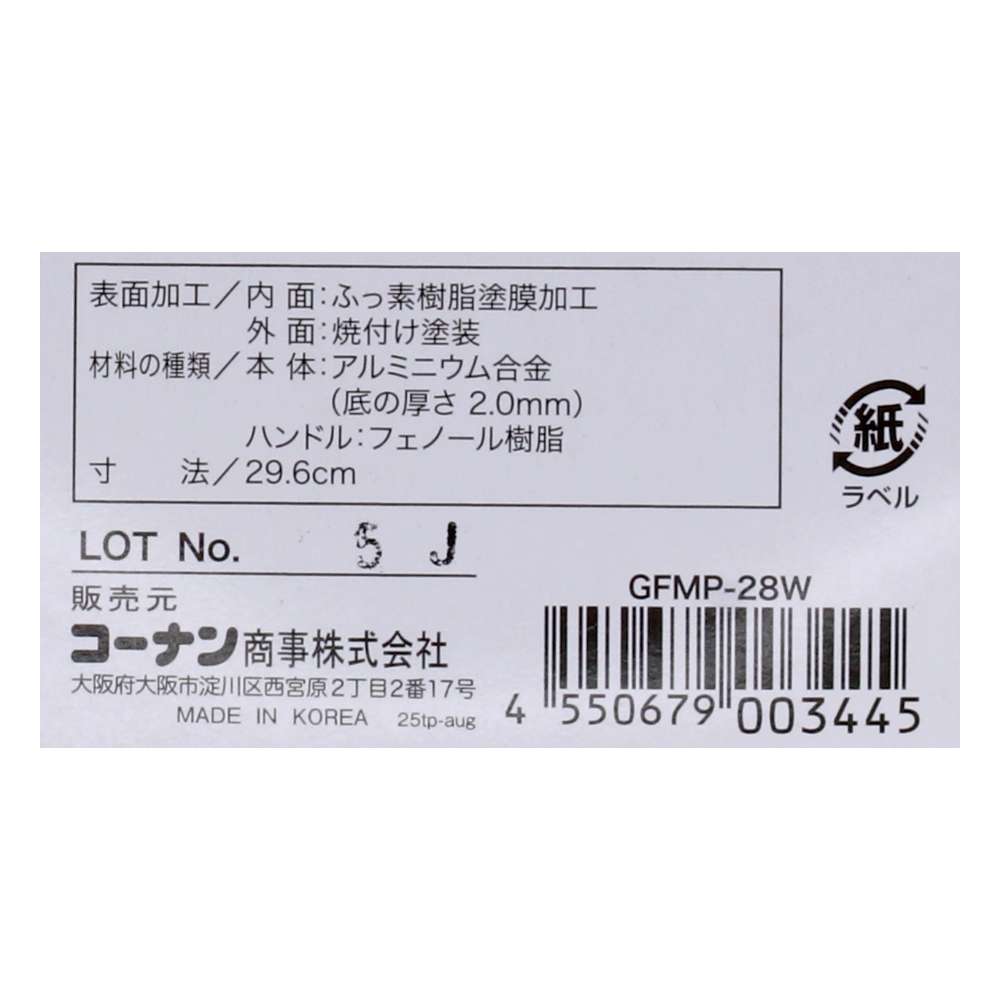 LIFELEX　３０００ｔプレスで圧縮した直火フライパン２８ｃｍ炒め　ＧＦＭＰー２８Ｗ　ダークピンク 28cm炒め