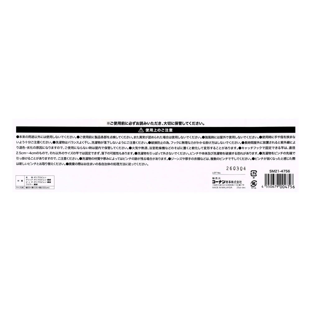 LIFELEX　渡し干しがしやすい角ピンチ４２Ｐ　ＳＭ２１－４７５６