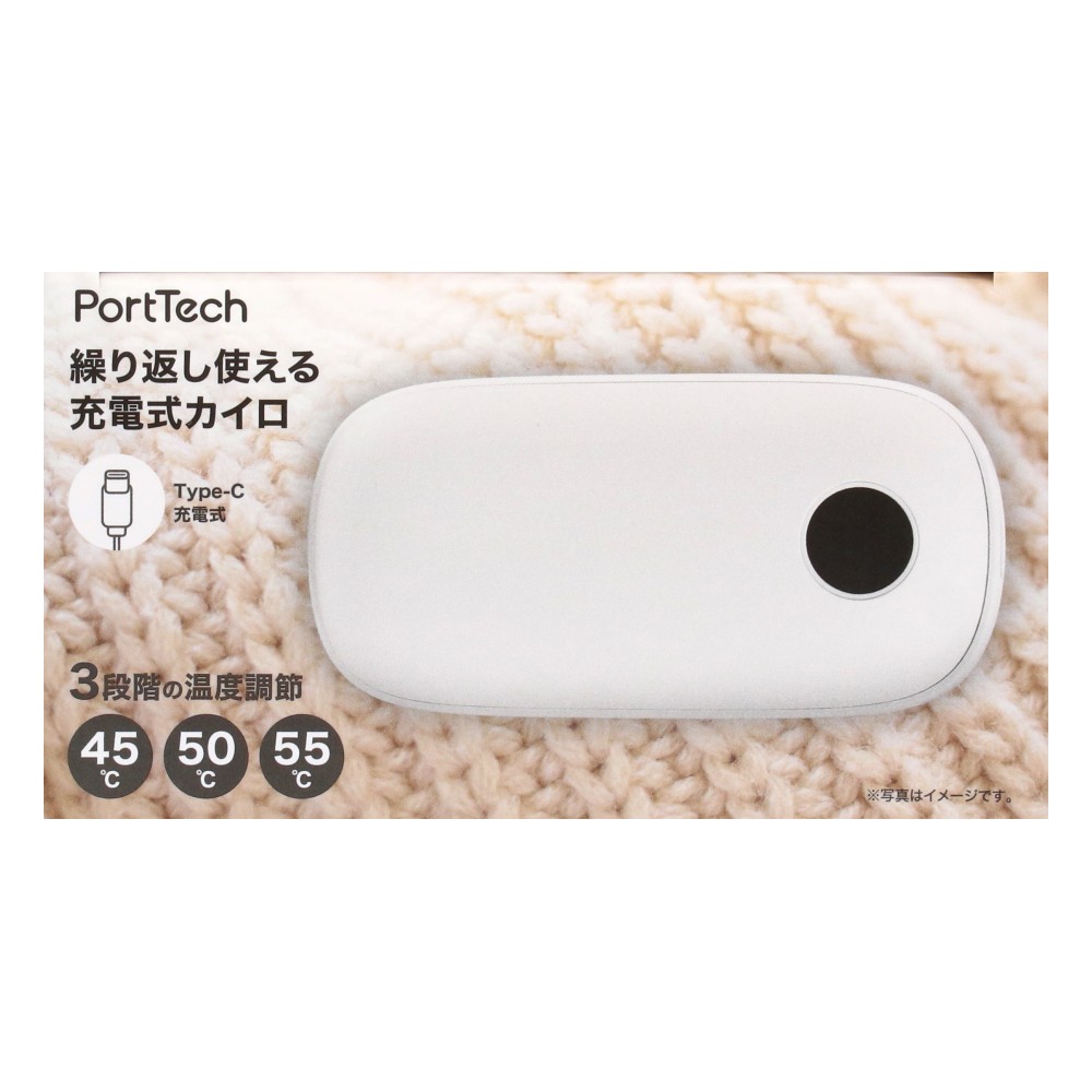 PortTech　繰り返し使える充電式カイロ　Ｗ３４－ＷＨ