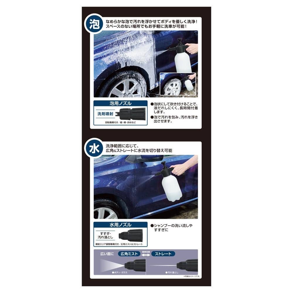 LIFELEX　蓄圧式洗車クリーナー２Ｌ　ＥＴＳ－４３０４　ブラック＋ホワイト