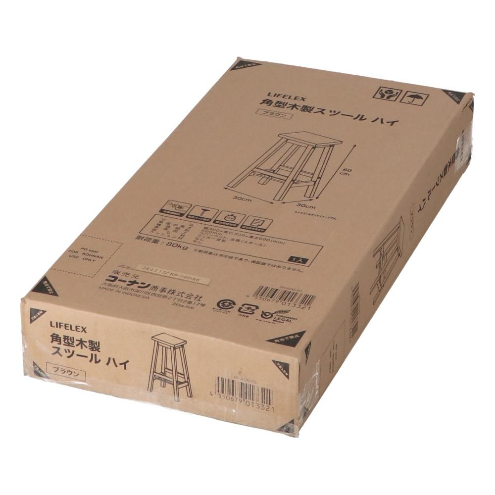 LIFELEX　角型木製スツールハイ　ブラウン　３０３０－６０　×２個セット ブラウン ハイ ×２個セット