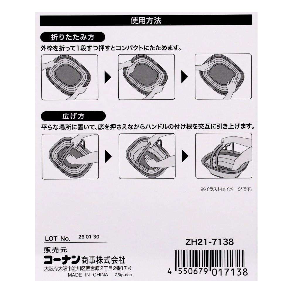 LIFELEX　折りたたみバケツ洗濯板蓋付き　１０Ｌ　ＺＨ２１－７１３８　グレー