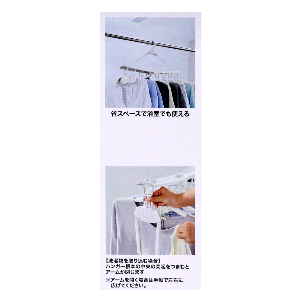 LIFELEX　ワンタッチハンガー８連　ＳＭ２１－７２０６　ホワイト