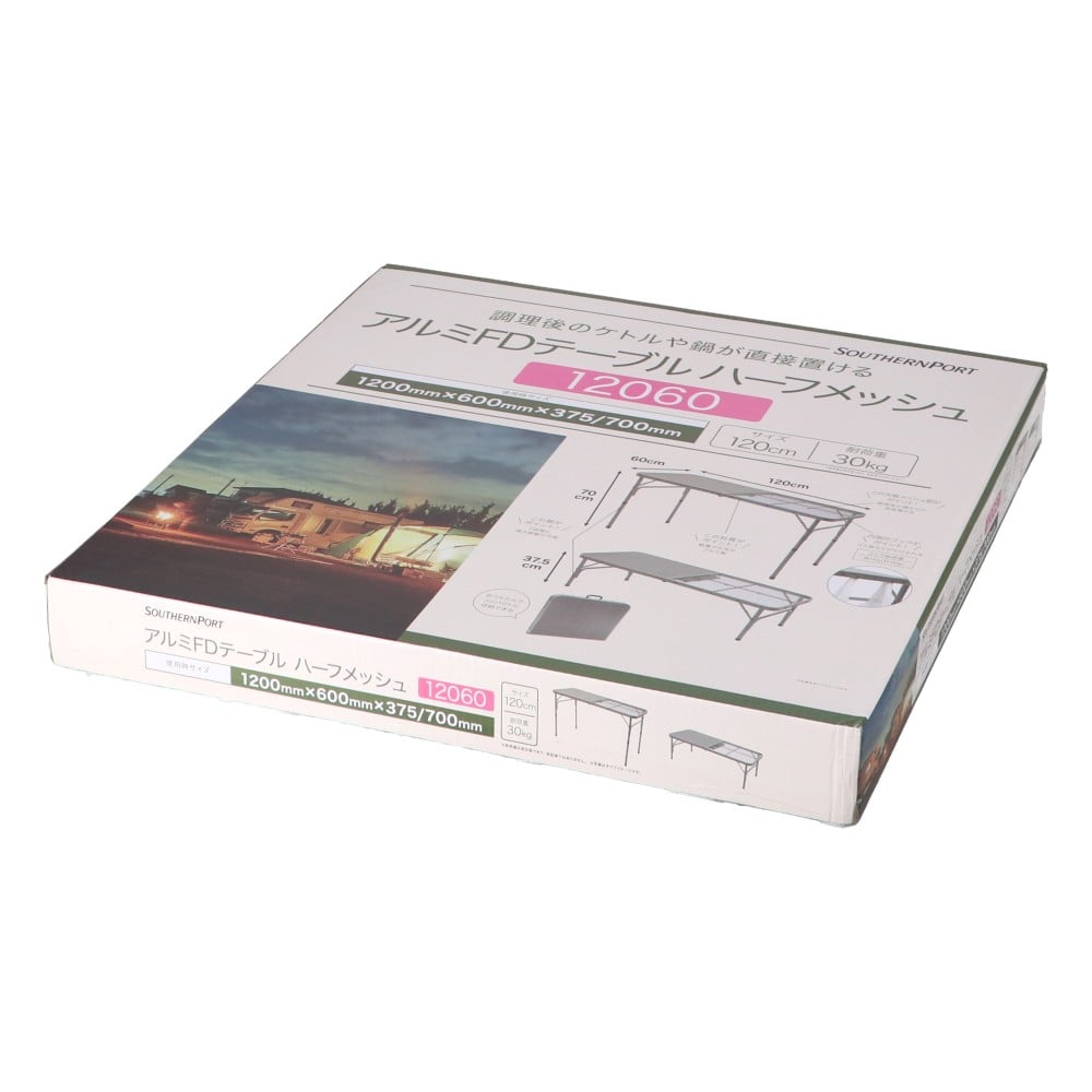 SOUTHERNPORT アルミFDテーブル ハーフメッシュ 12060