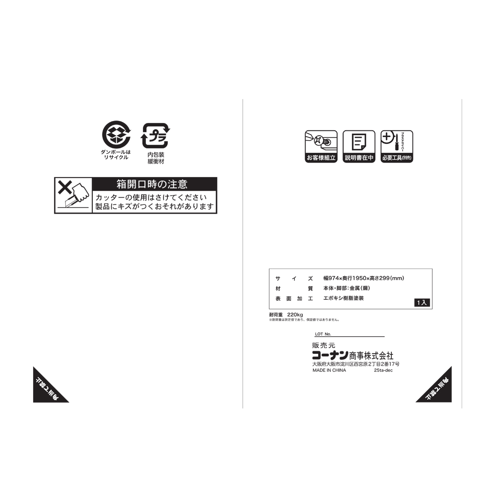 LIFELEX　鉄製フラットベッド　ＢＫ９７１９５－２９