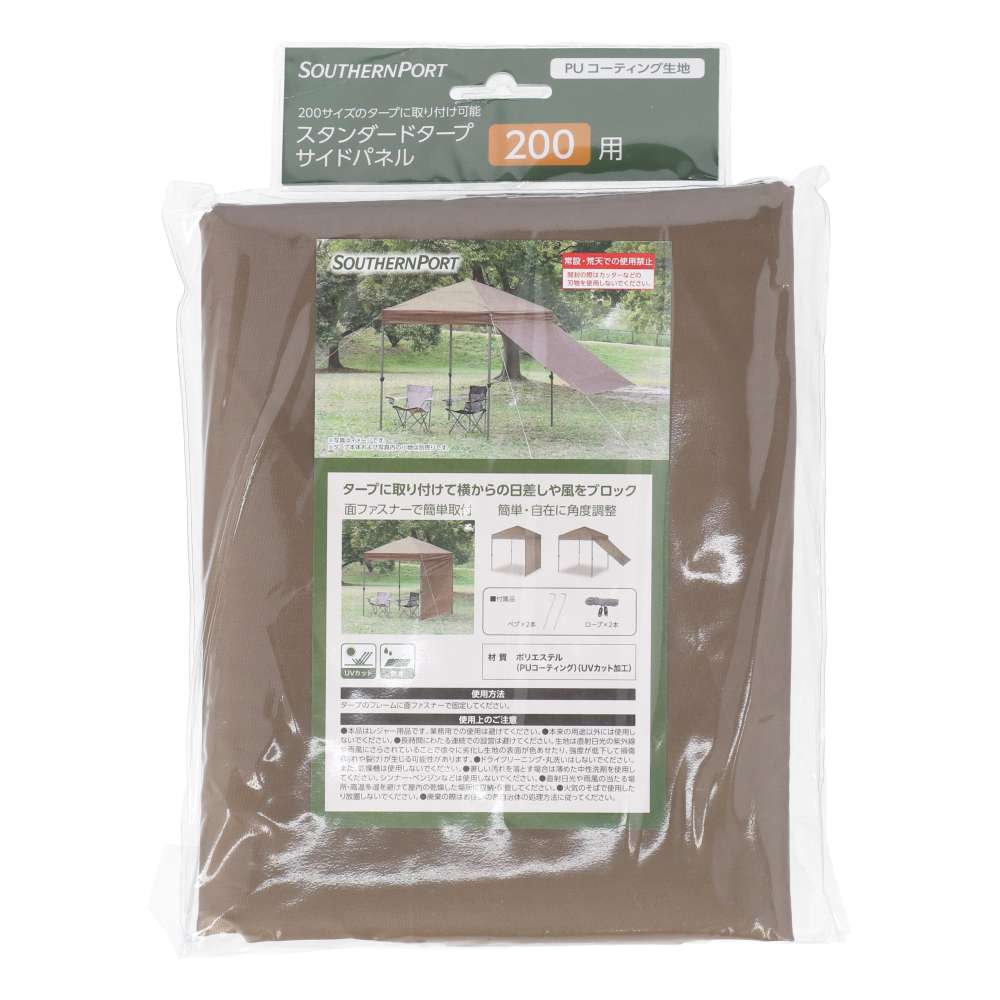 SOUTHERNPORT スタンダードタープ 200用サイドパネル PUコーティング SP23-0442 200用サイドパネル