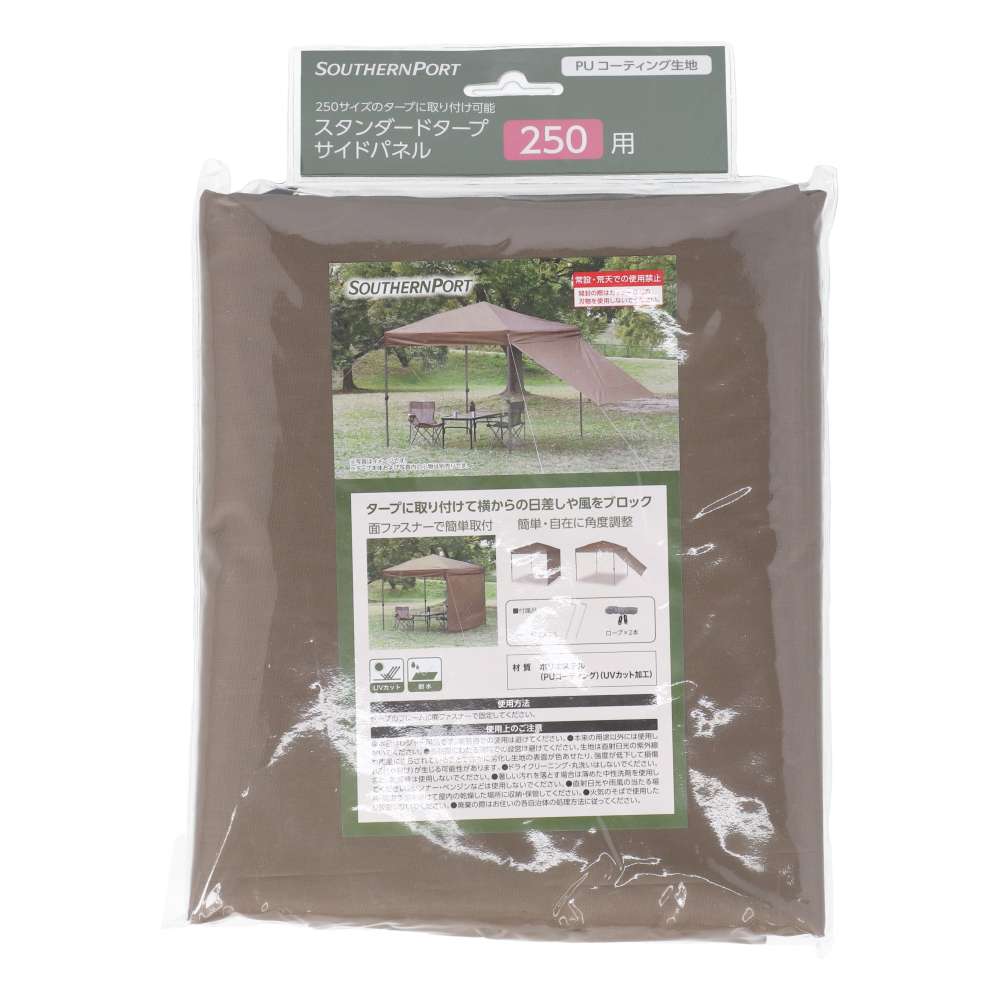 SOUTHERNPORT スタンダードタープ 250用サイドパネル PUコーティング SP23-0459 250用サイドパネル