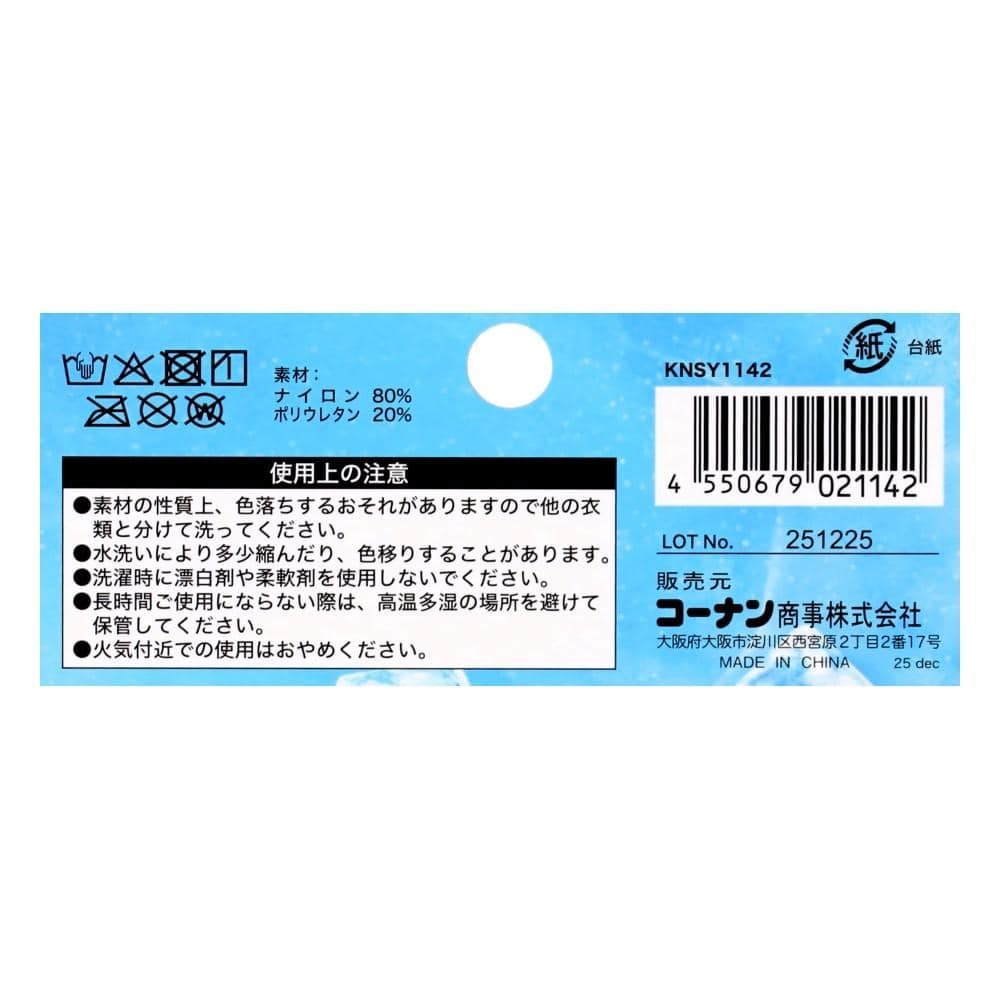 LIFELEX 接触冷感フェイスカバー KNSY1142