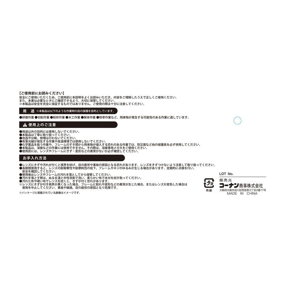 LIFELEX　セーフティゴーグル　ＫＮＳＹ１９１３／フリーサイズ