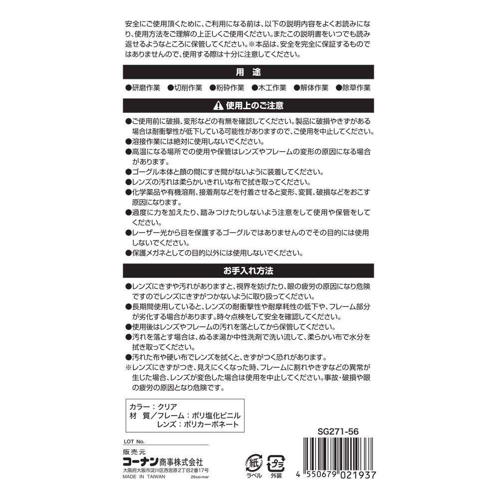 保護ゴーグル　防曇タイプ　ＡＮＳＩ、ＣＥ規格適合　伸縮性調整ヘッドバンド