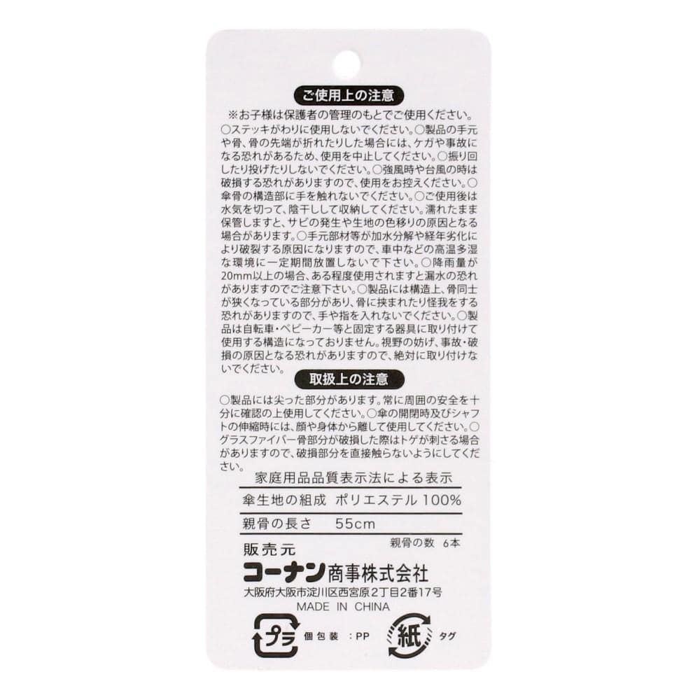 LIFELEX　自動開閉・形状記憶機能付晴雨兼用折りたたみ傘　５５ｃｍ　ブラック ブラック