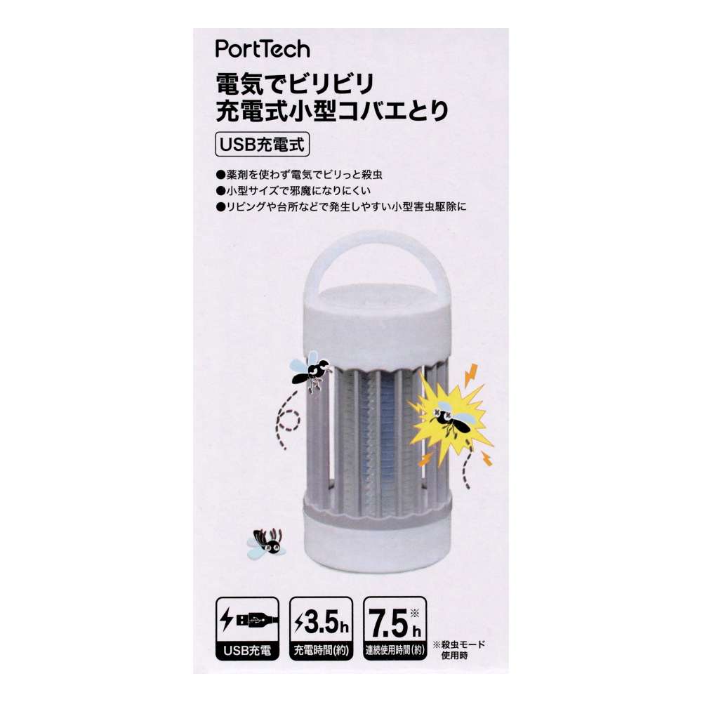 PortTech　電気でビリビリ　充電式小型コバエとり　ＩＷＬーＢＤ８８６　グレー