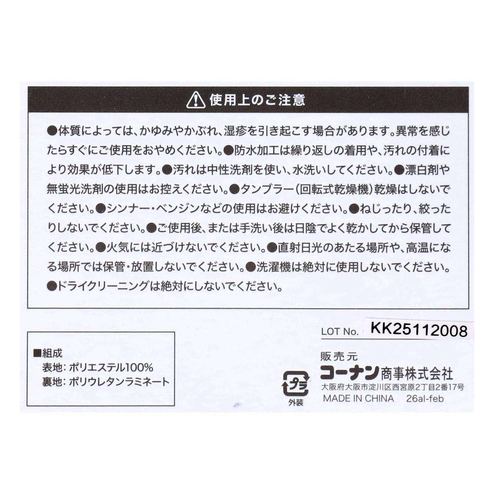 画像はLサイズです。