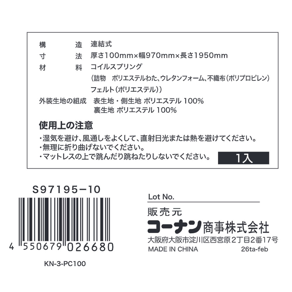 3つ折りポケットコイルマットレス シングル 体圧分散 S97195-10 幅97x奥行195x高さ10cm 白 折りたたみ収納 コンパクト