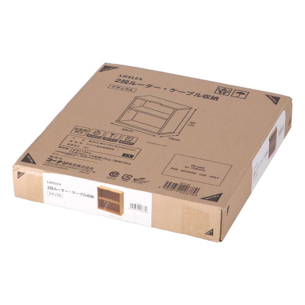 LIFELEX　２段ルーター収納　ＮＡ　３９１９－４０