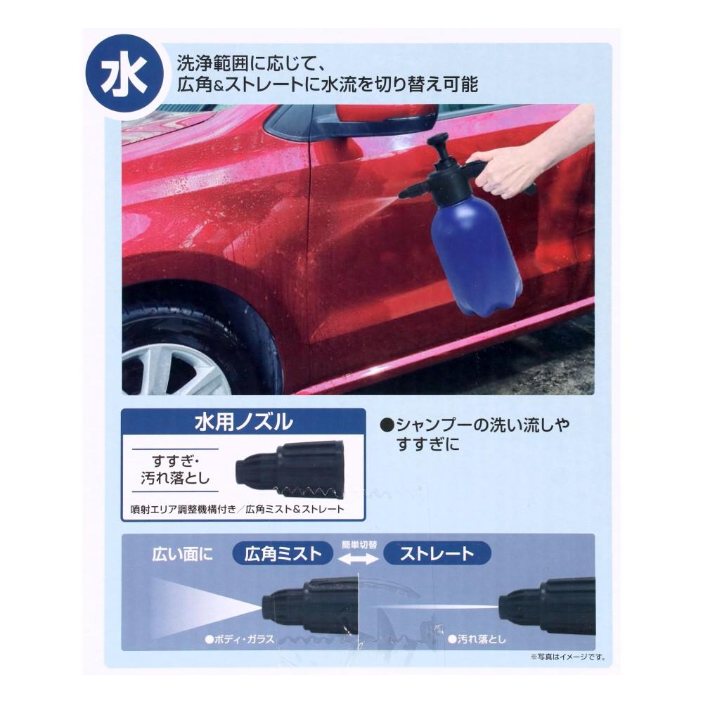 LIFELEX　蓄圧式洗車クリーナー２Ｌ　ＥＴＳ－４３０４－１　ネイビー／ブラック