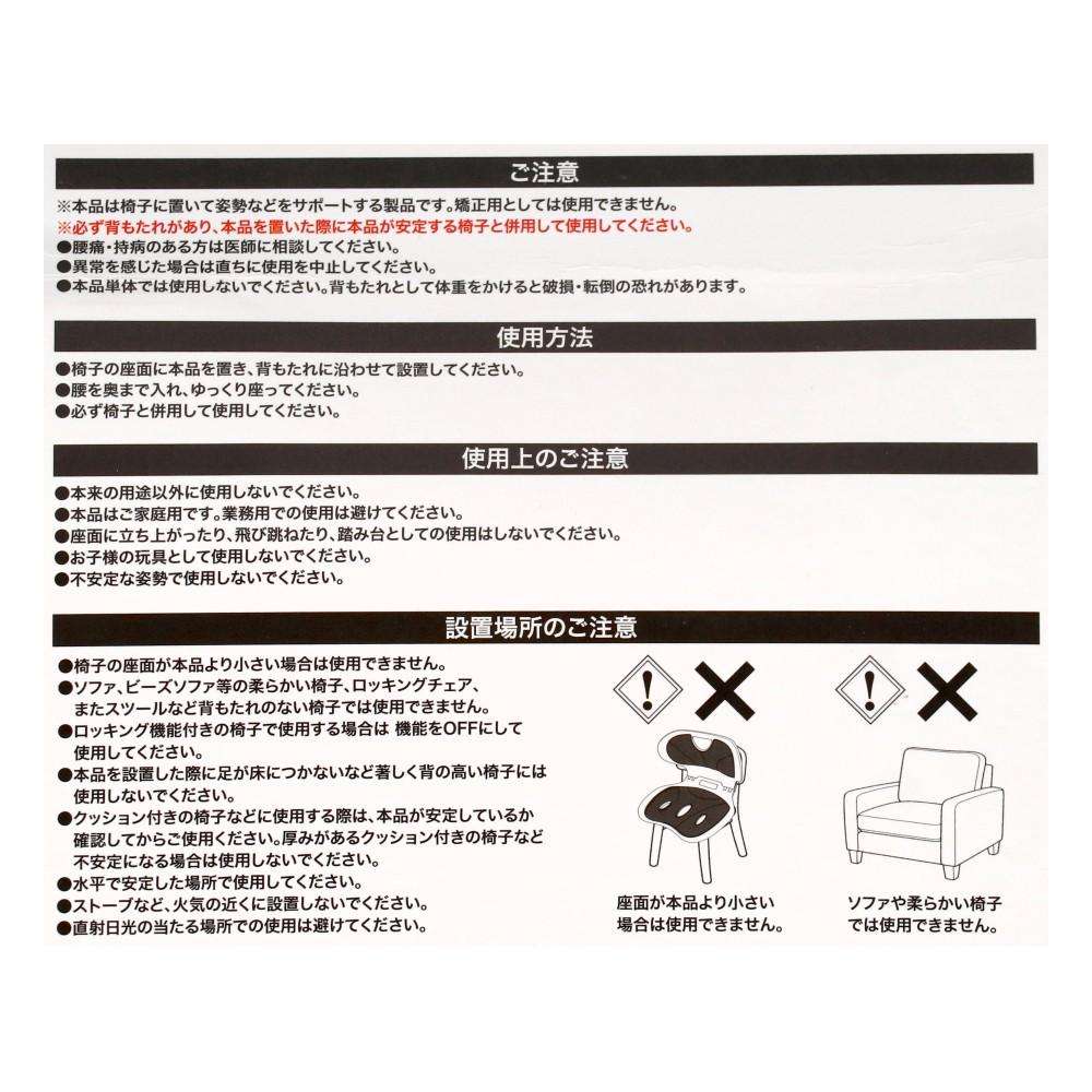 LIFELEX　腰ラクチェアシート　ＷＨ／ＢＫ