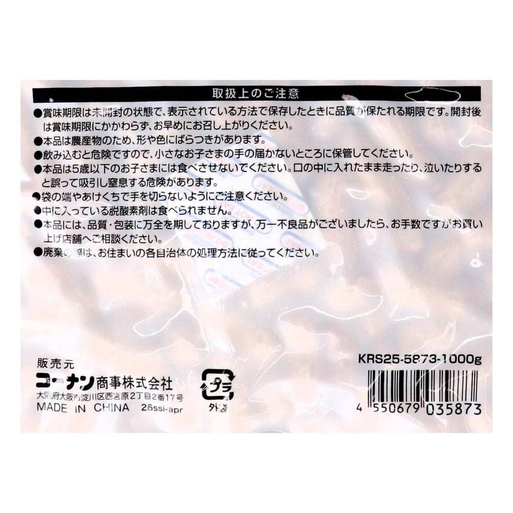 LIFELEX　さやつき落花生　ＫＲＳ２５－５８７３－１０００ｇ さやつき落花生　１０００ｇ