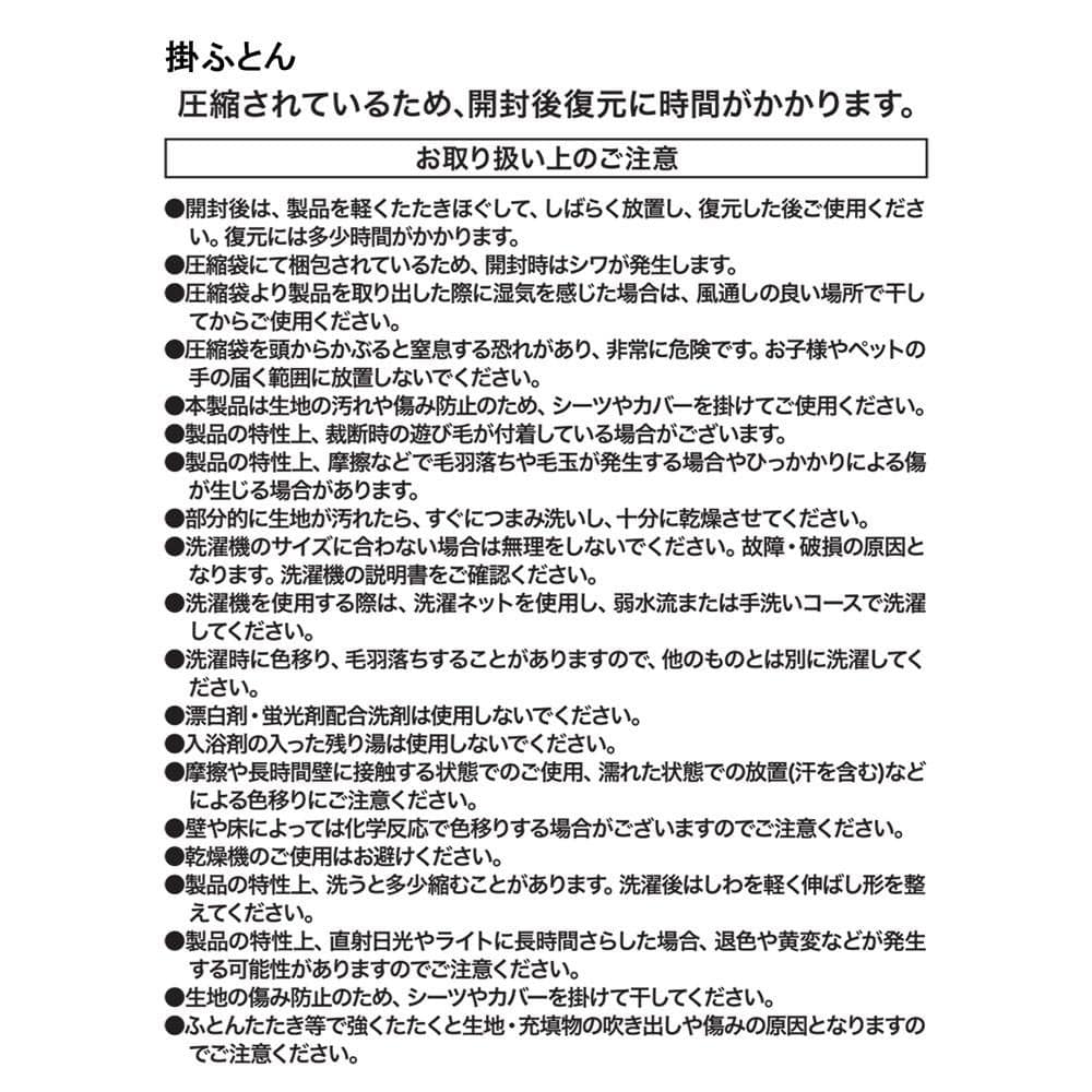 LIFELEX　制菌防臭寝具６点セット　シングル　ラインフラワー２　ＩＶＯ シングル　ラインフラワー