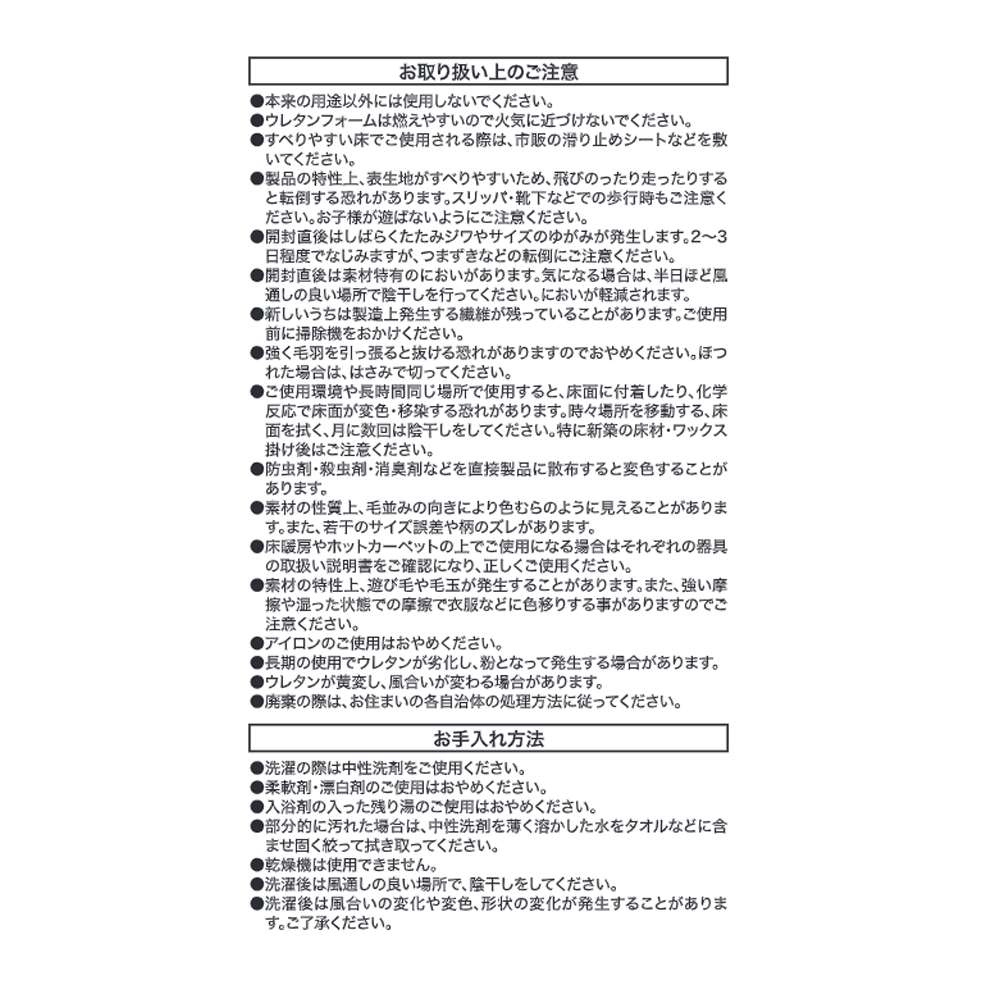 LIFELEX　洗えるウレタン入りマット　５０×６０　ベージュ ベージュ 50×60