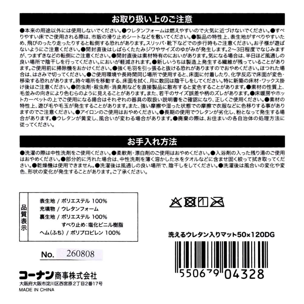 LIFELEX　洗えるウレタン入りマット　５０×１２０　ダスティグリーン ダスティグリーン 50×120