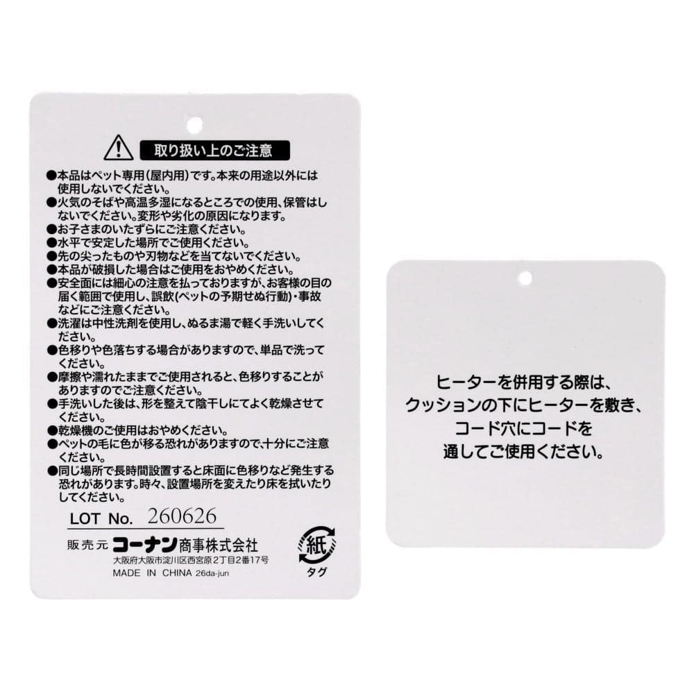 LIFELEX かまくらベッド ケーブルニット べージュ QR12-3885 26AW べージュ